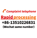 Complaint telephone